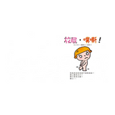 放屁,噗嘶!